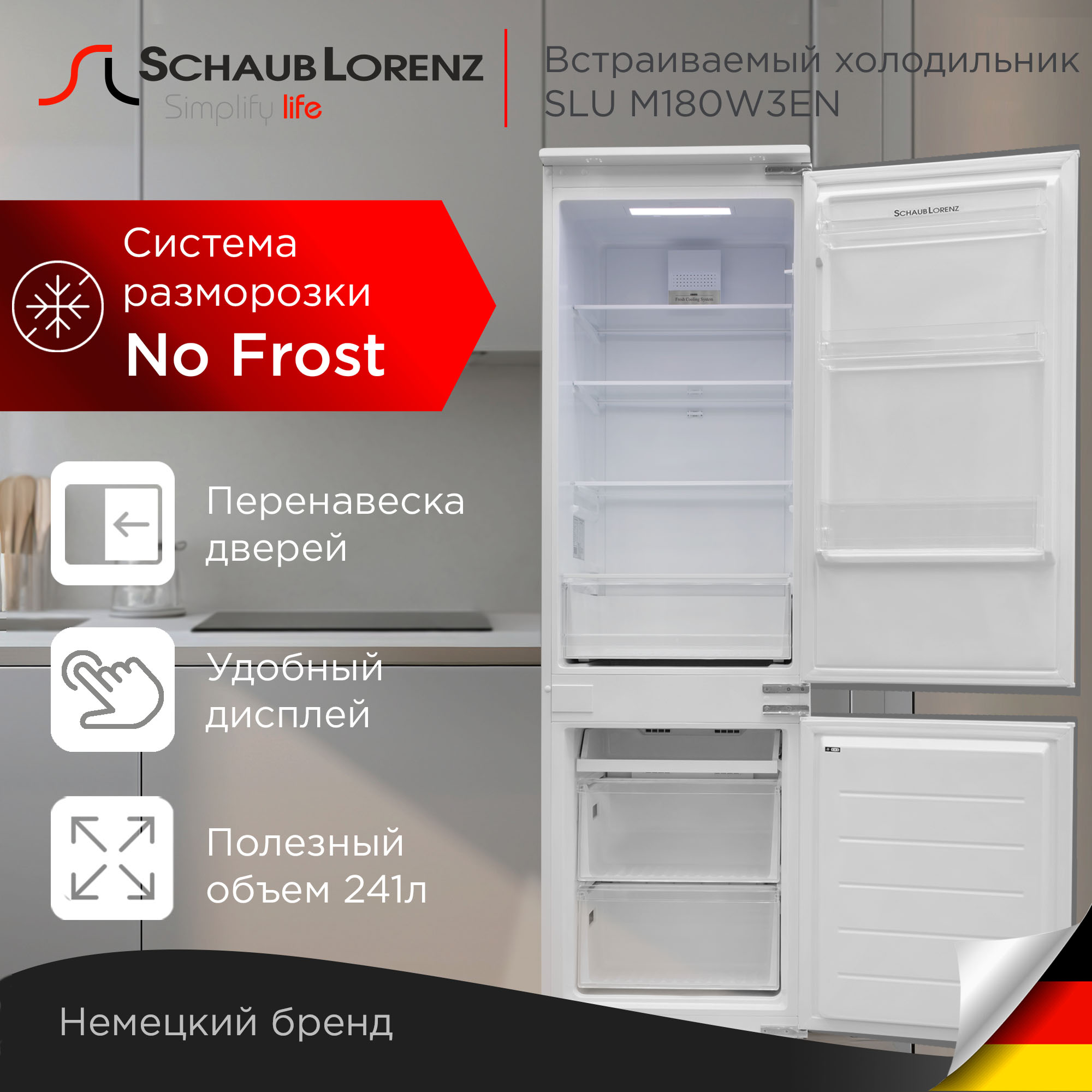 

Встраиваемый холодильник Schaub Lorenz SLUM180W3EN белый, SLUM180W3EN