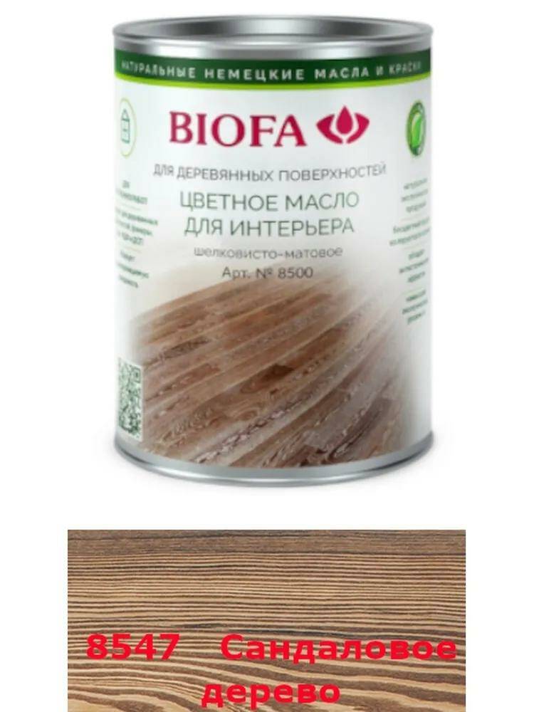 

Масло деревозащитное Biofa / 1л. / 8547 сандаловое дерево, Коричневый