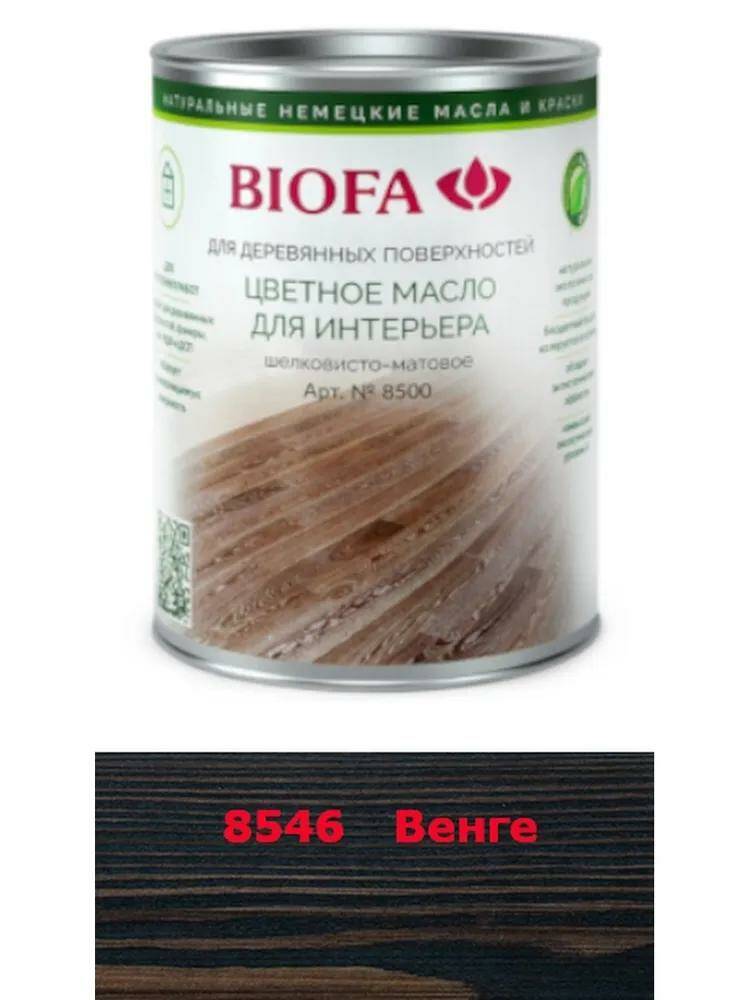 

Масло деревозащитное Biofa / 1л. / 8546 венге, Коричневый