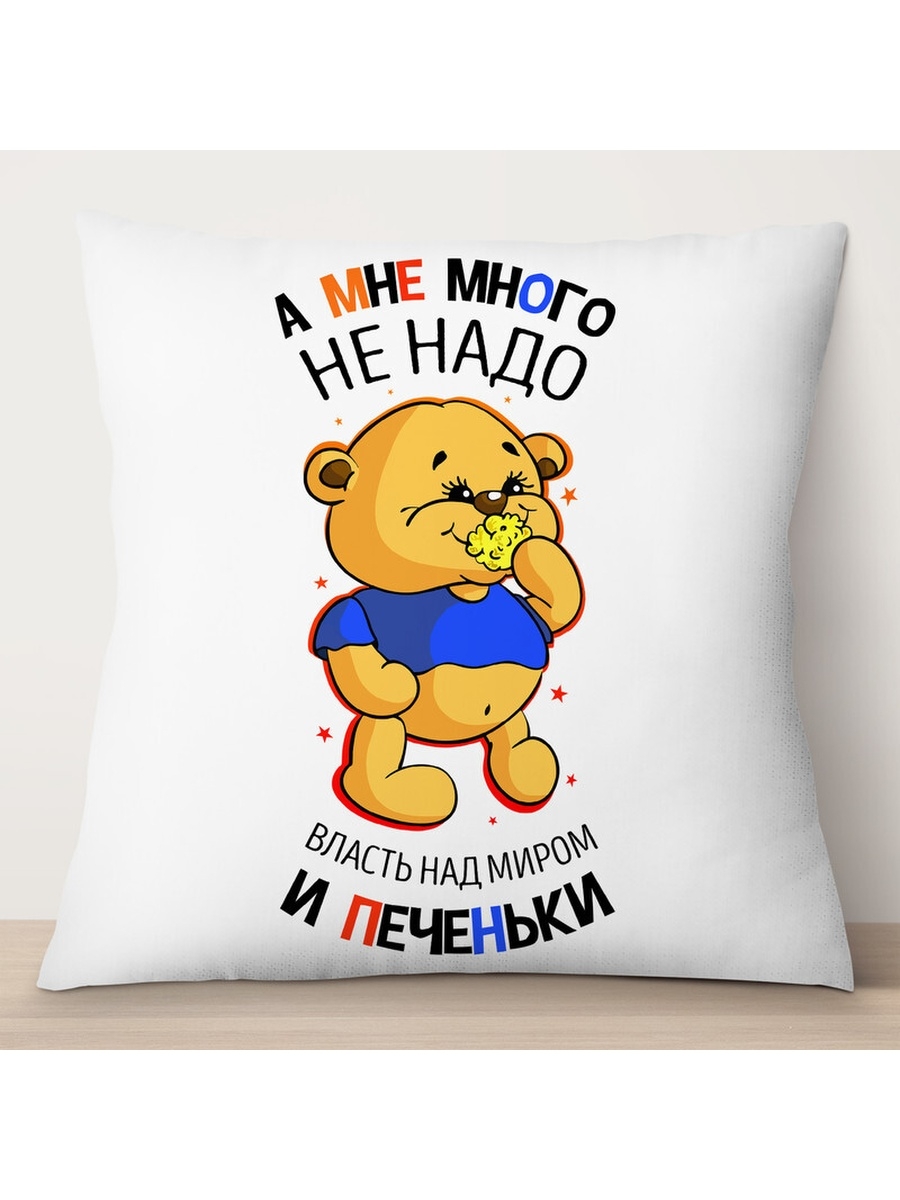 

Декоративная подушка Мне много не надо, TheSuvenir, 35x35 см