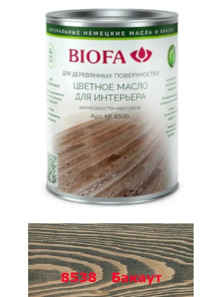 

Масло деревозащитное Biofa / 1л. / 8538 бакаут, Серый