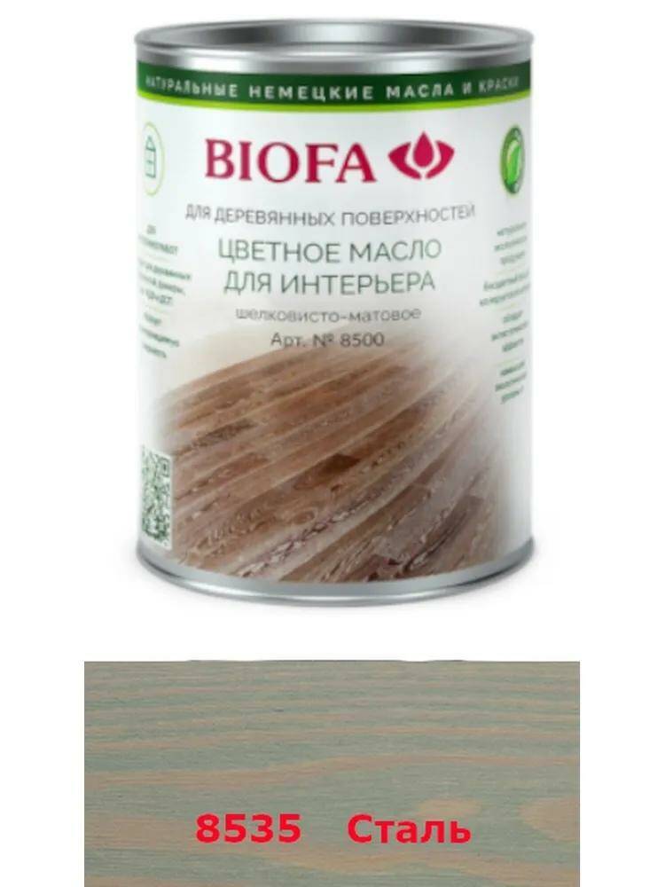 

Масло деревозащитное Biofa / 1л. / 8535 сталь, Серый
