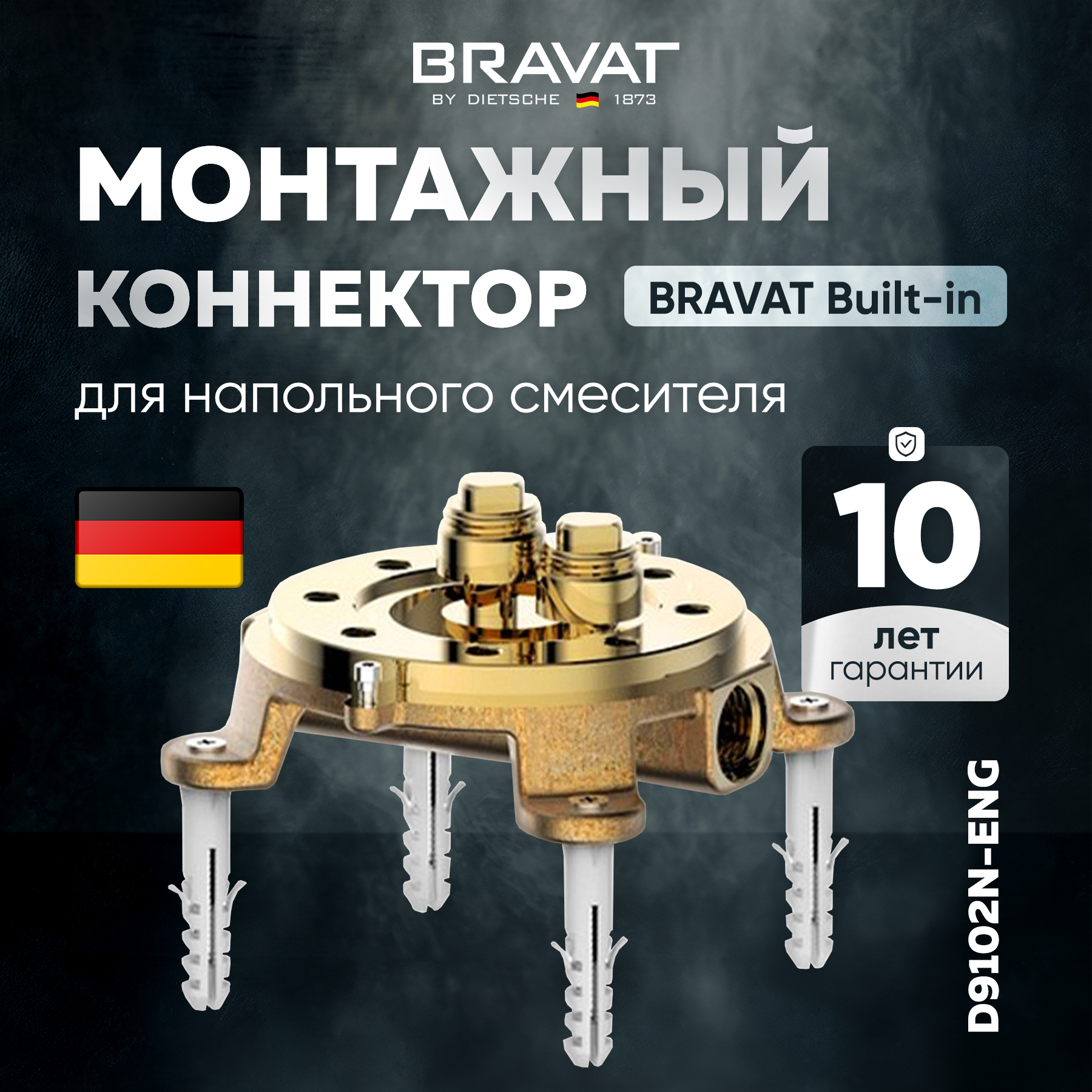 Скрытая часть для напольного смесителя Bravat D9102N-ENG