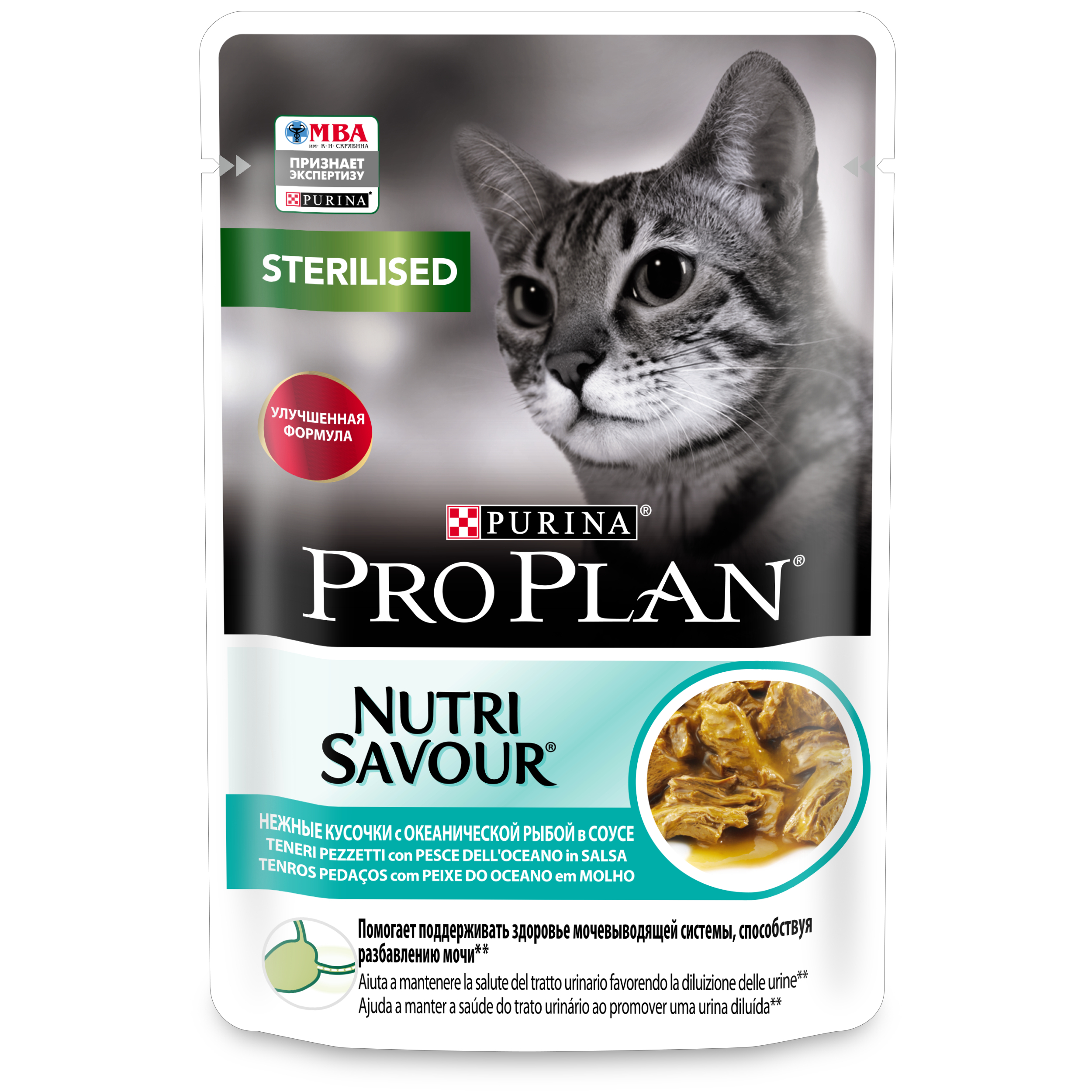 фото Влажный корм для кошек pro plan nutri savour sterilised, рыба, 85г