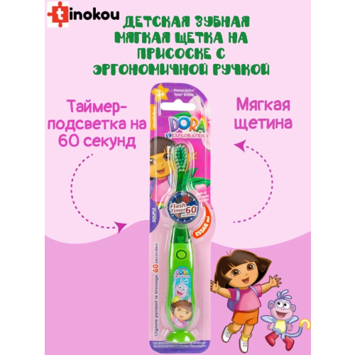 

Зубная щётка Dora, с таймером 3+
