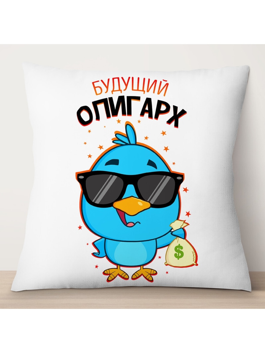 

Декоративная подушка Будущий олигарх. Птичка, TheSuvenir, 35x35 см
