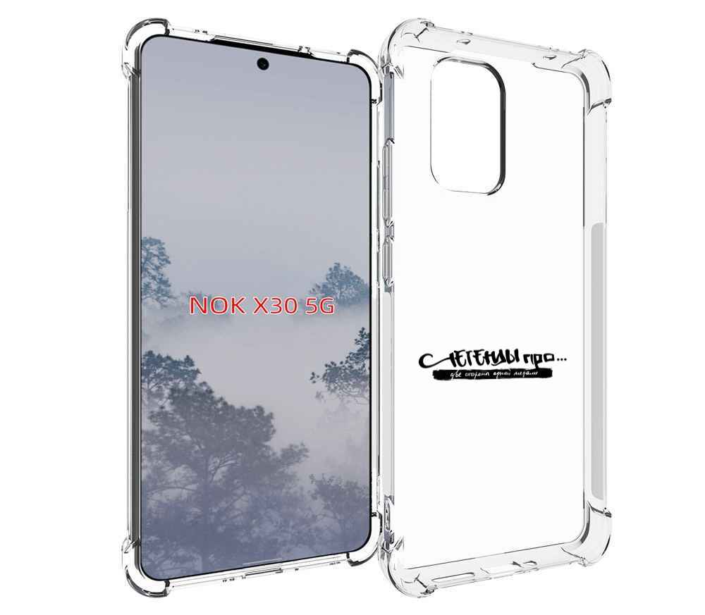 

Чехол MyPads Две стороны одной медали Легенды Про для Nokia X30 5G, Tocco