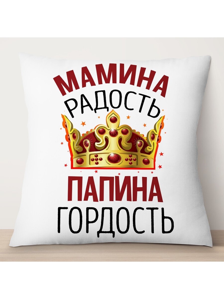 Мамина радость картинки