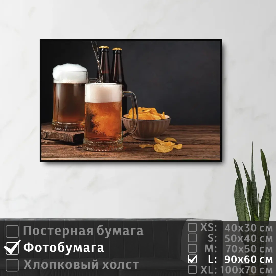 

Постер на фотобумаге ПолиЦентр Бокалы пива в баре 90х60 см, БокалыПиваВБаре