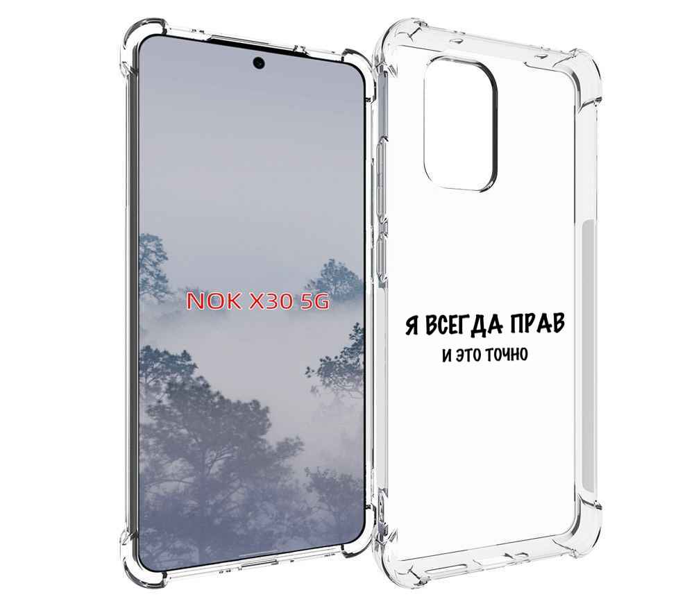 

Чехол MyPads Всегда-прав для Nokia X30 5G, Tocco