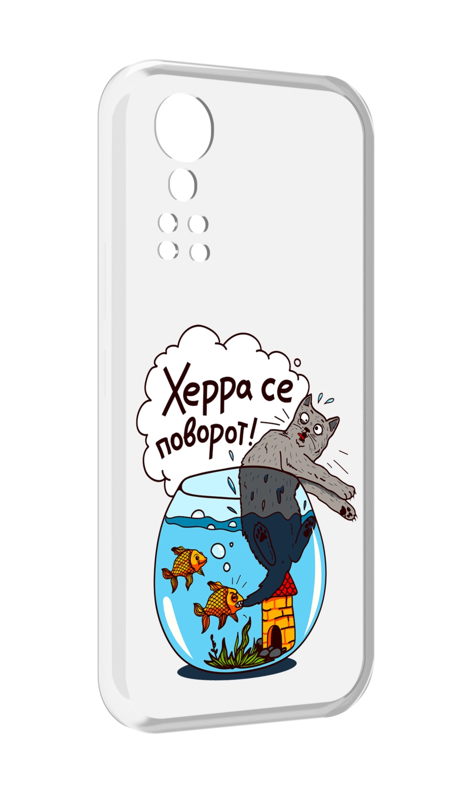 

Чехол MyPads Рыбы с котом для ZTE Axon 30 5G / Axon 30S, Прозрачный, Tocco