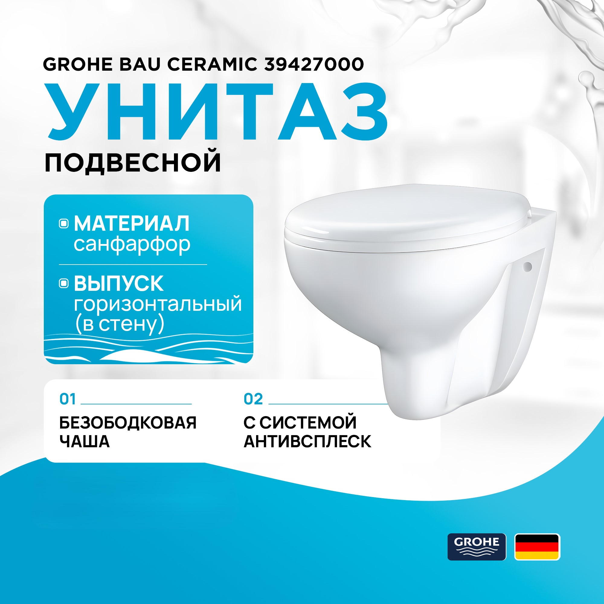 Унитаз подвесной Grohe Bau Ceramic 39427000Gr белый 17029₽