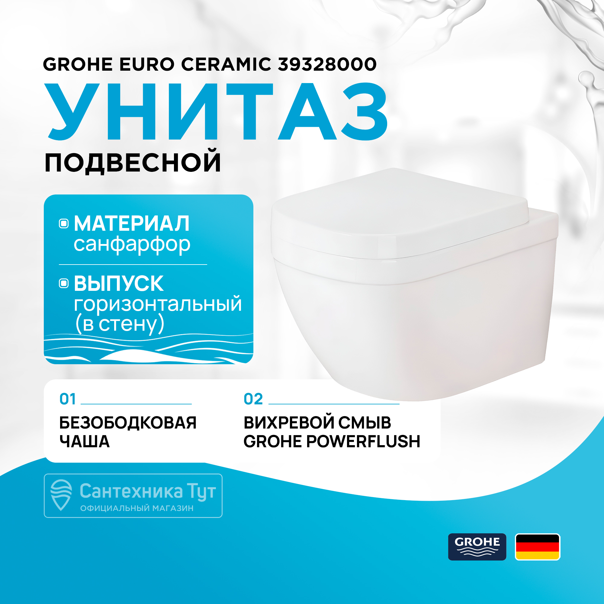 Унитаз подвесной Grohe Euro Ceramic 39328000 белый