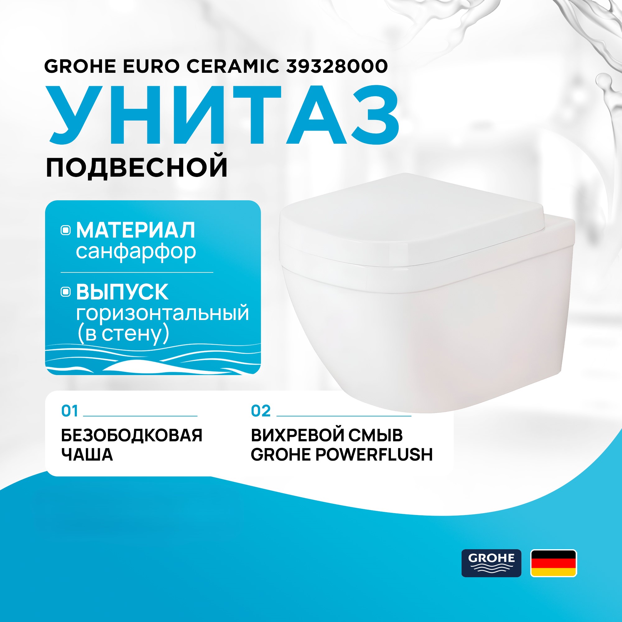 Унитаз подвесной Grohe Euro Ceramic 39328000 белый