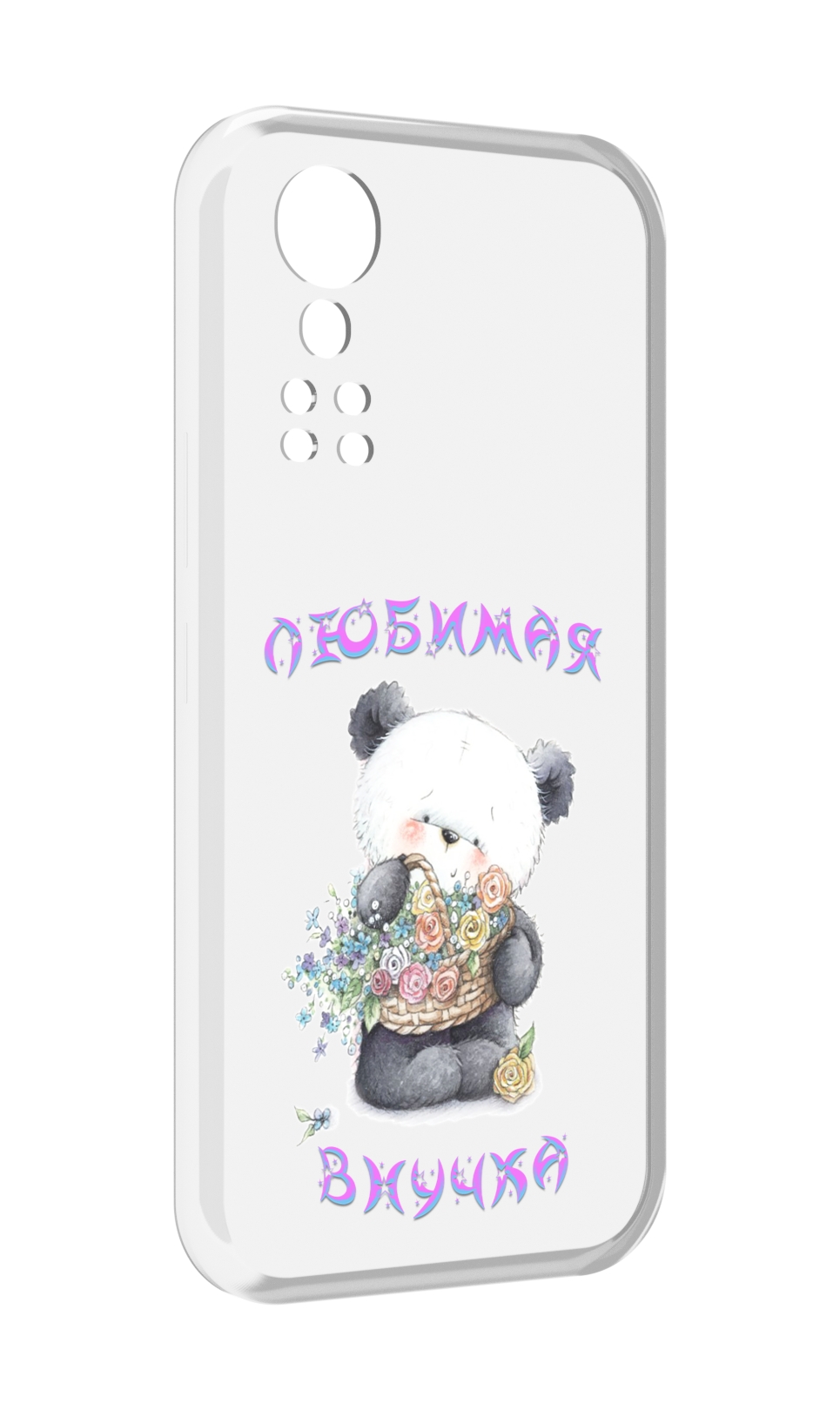 

Чехол MyPads Любимая внучка для ZTE Axon 30 5G / Axon 30S, Прозрачный, Tocco