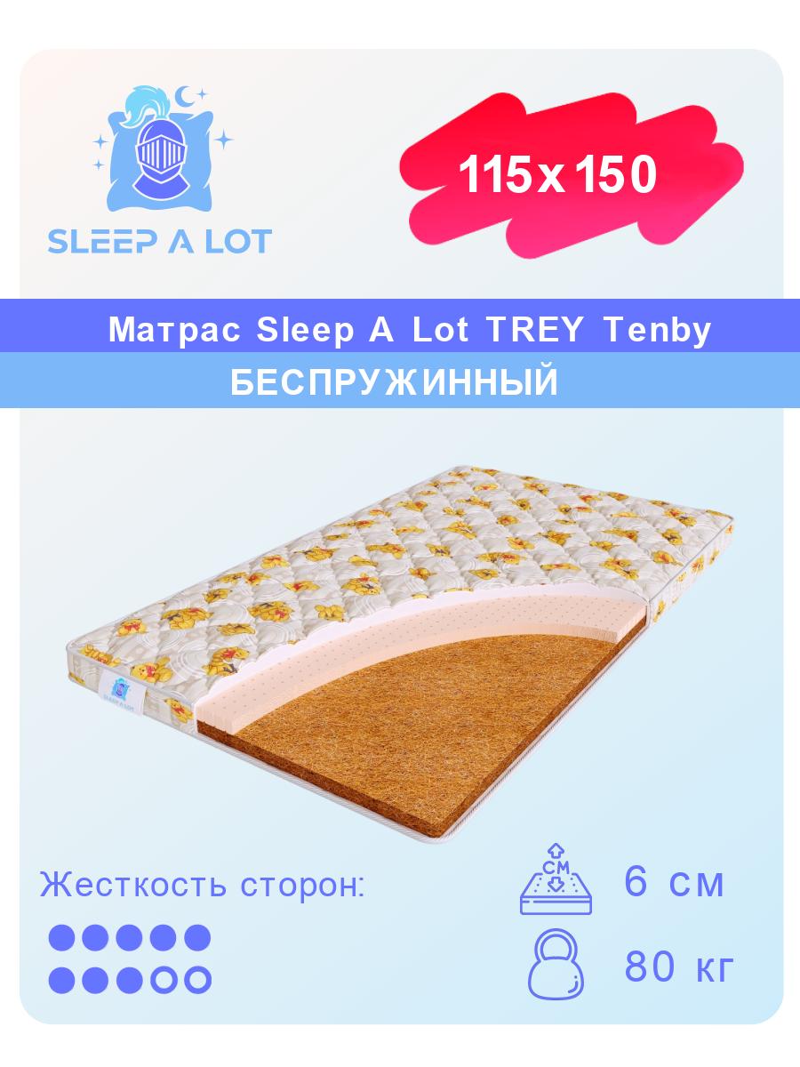 Детский ортопедический матрас Sleep A Lot TREY Tenby в кровать 115x150