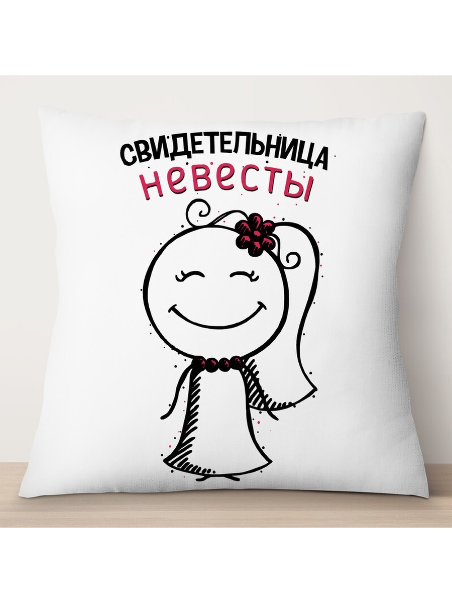 

Декоративная подушка Свидетельница невесты, TheSuvenir, 35x35 см