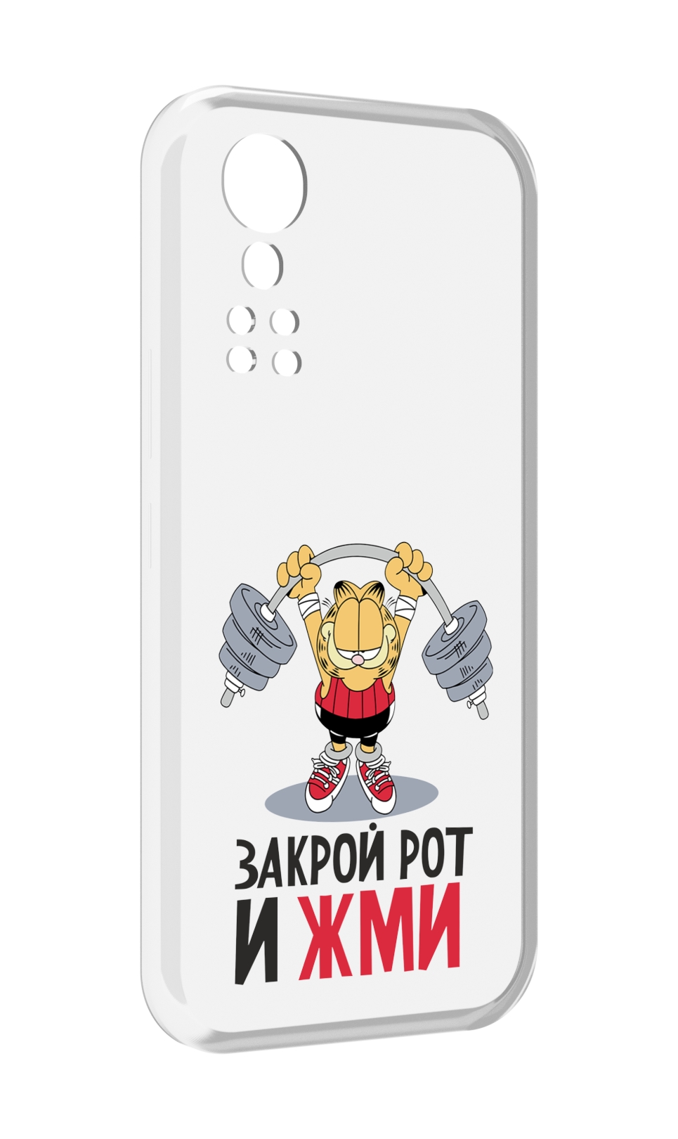 Чехол MyPads Закрой рот и жми для ZTE Axon 30 5G / Axon 30S