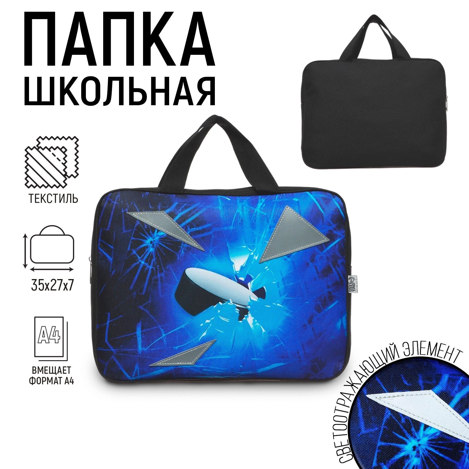 

Папка текстильная Calligrata Хоккей 35 х 27 х 7 см, Разноцветный