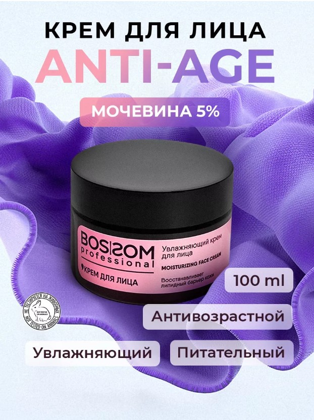 Крем для лица Bossom Professional, 100мл