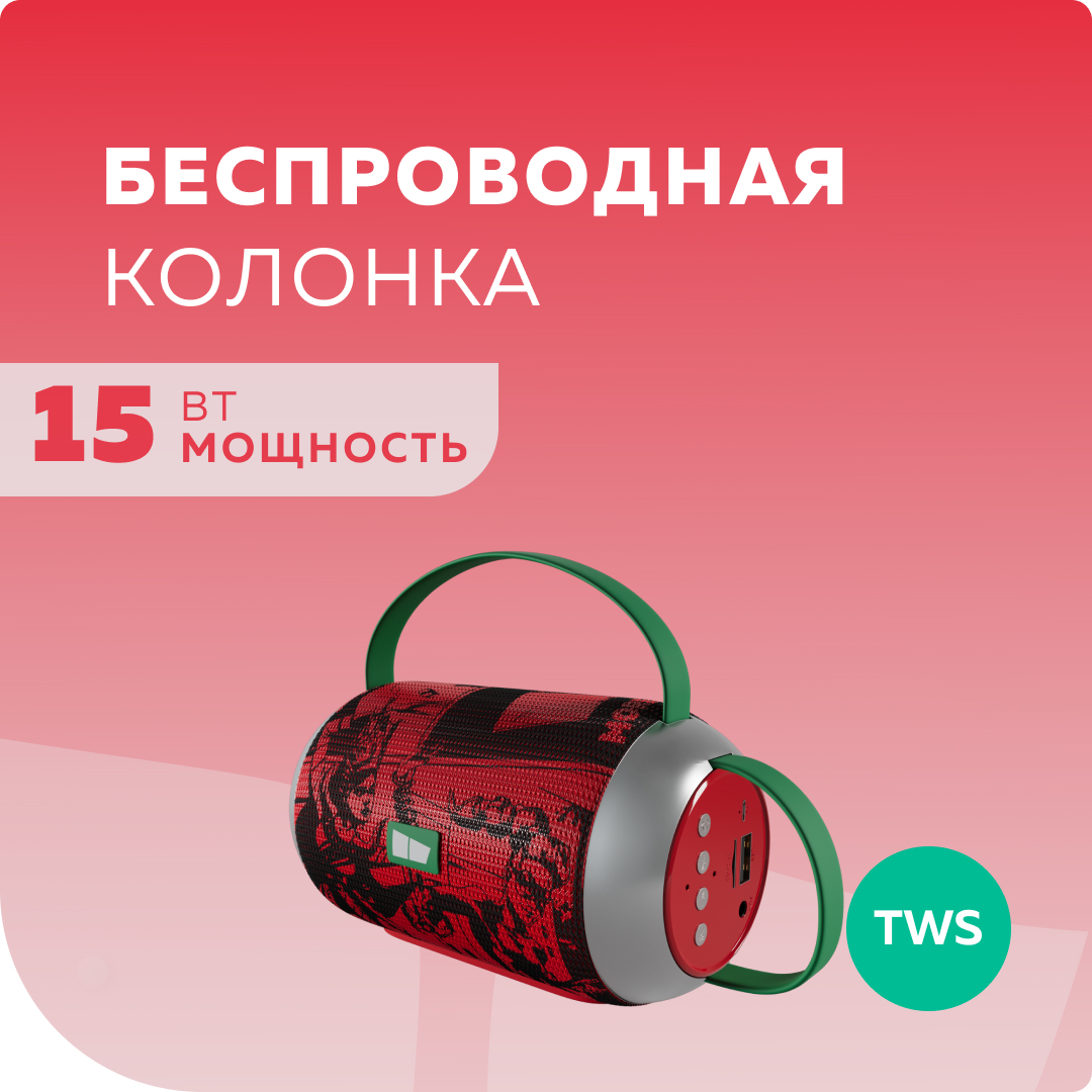 

Портативная колонка More Choice BS24 Red (BS24 Red), Красный, BS24