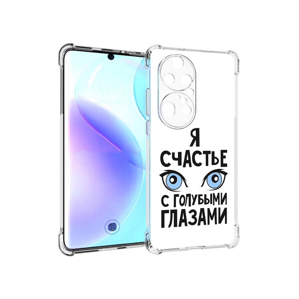 

Чехол MyPads Tocco для Huawei P50 Pro счастье с голубыми глазами, Прозрачный, Tocco