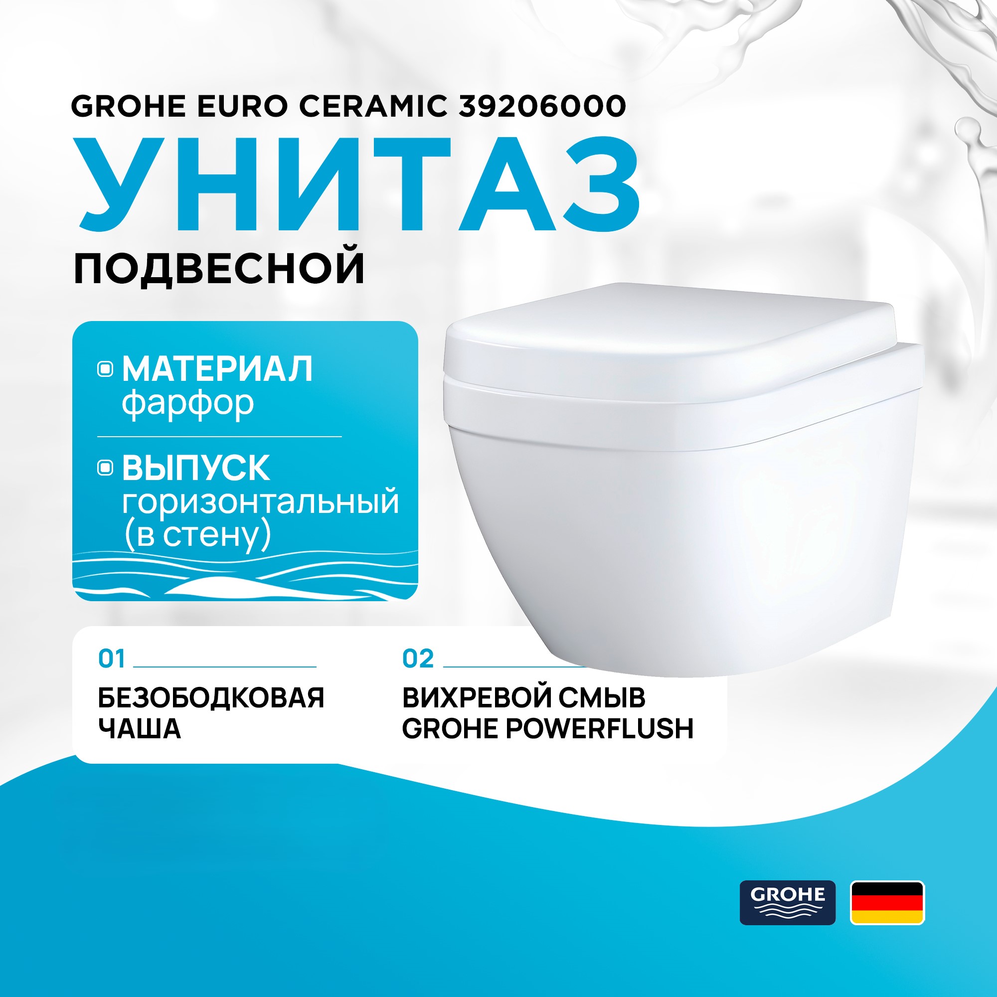 Унитаз подвесной Grohe Euro Ceramic 39206000 без сиденья, белый