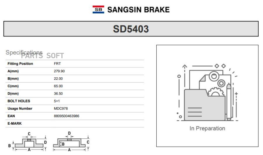 

Диск Тормозной Передний Skoda Octavia (1u) Sd5403 Sangsin brake арт. SD5403