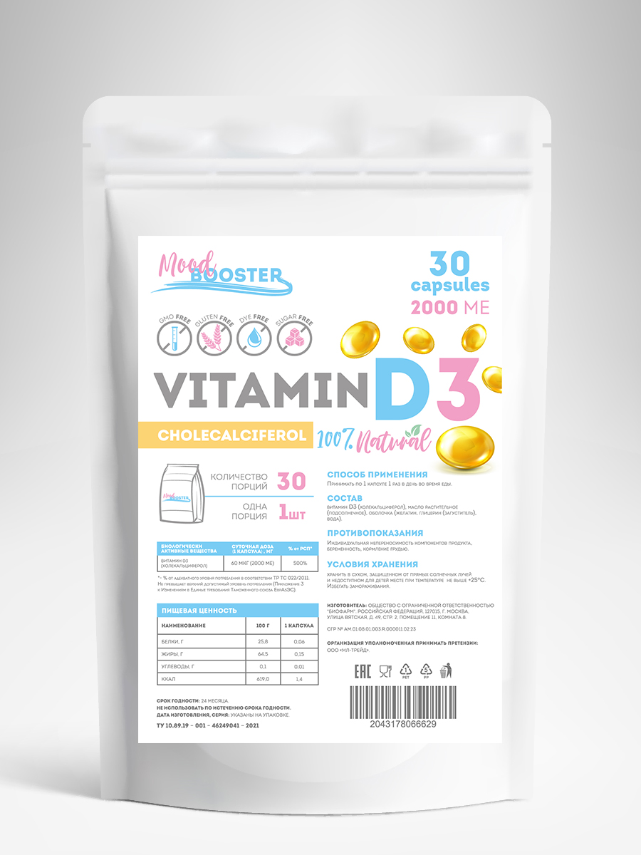 Витамины MoodBooster D3 2000me 30 капсул