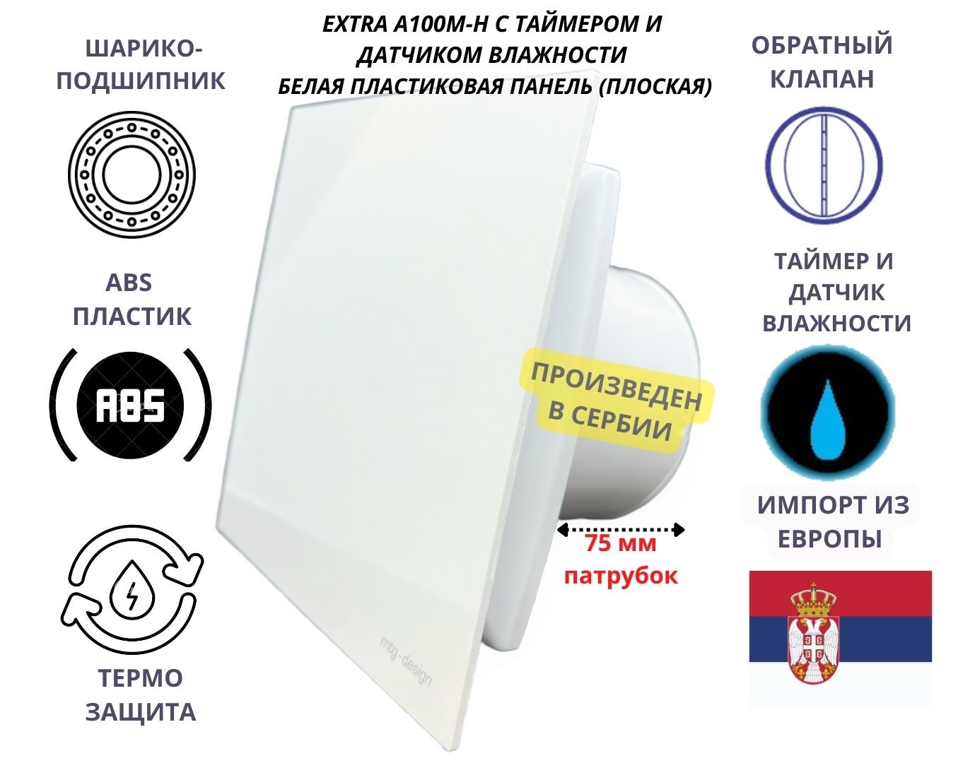 Вентилятор MTG 100M-H с таймером и датчиком влажности d100мм с пластиковой панелью белый 5799₽