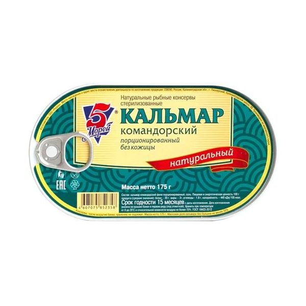 

Кальмар Тридевять Морей командорский в рассоле охлажденный 180 г