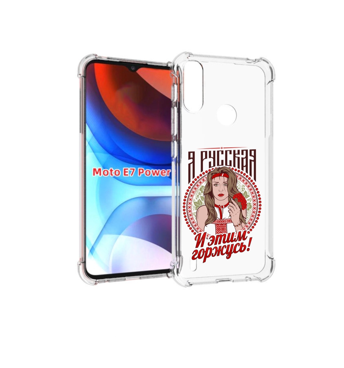 

Чехол MyPads Я русская для Motorola Moto E7 Power, Прозрачный, Tocco