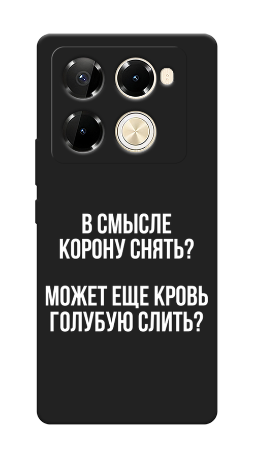 

Чехол Awog 3105952-1 для Infinix Note 40 Pro 5G, Note 40 Pro Plus "Королевская кровь", Прозрачный;белый, 3105952-1