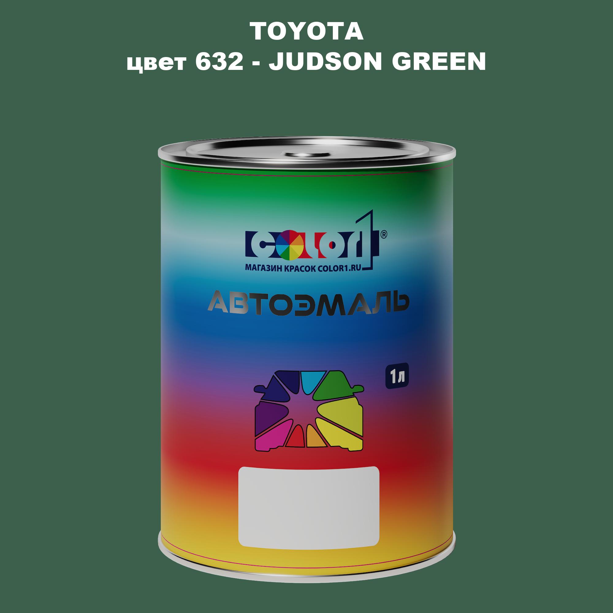 

Автомобильная краска COLOR1 для TOYOTA, цвет 632 - JUDSON GREEN, Зеленый