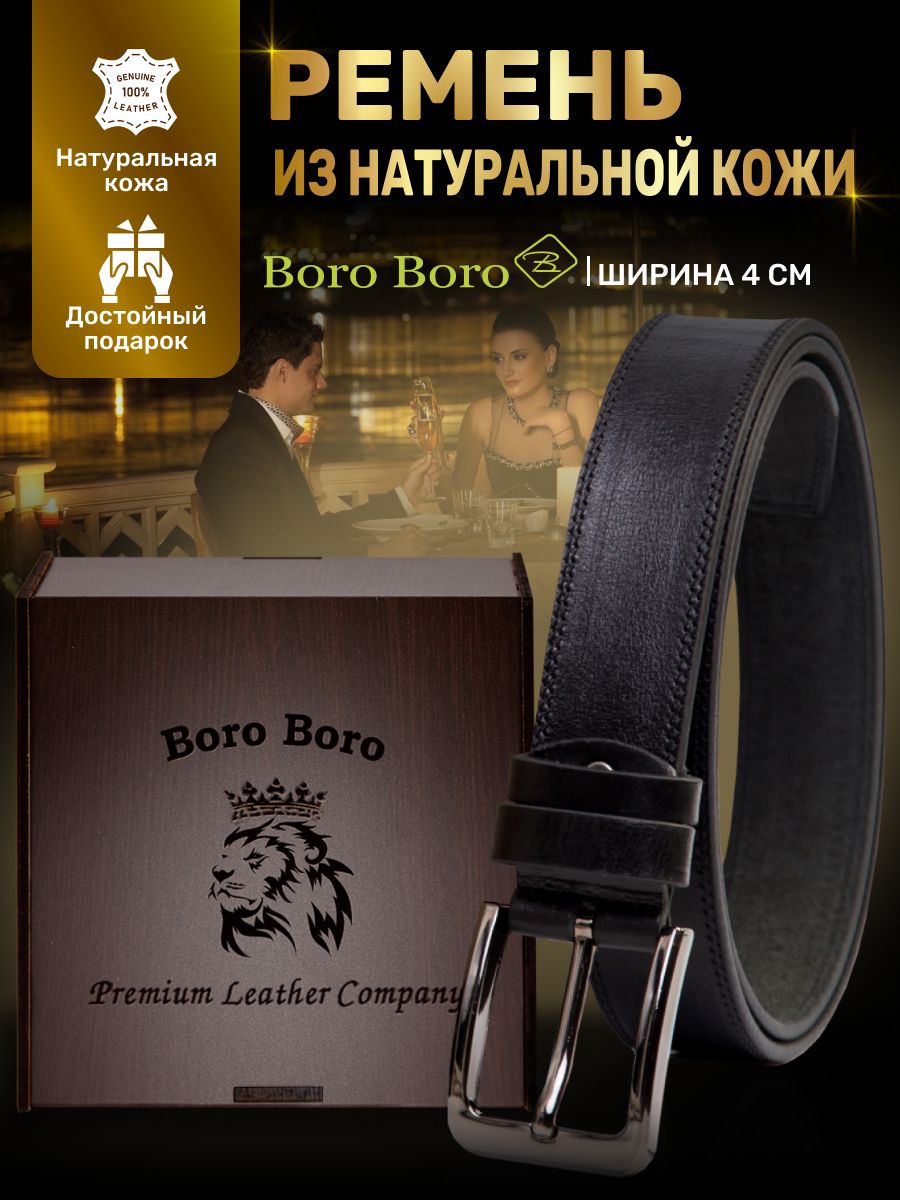 Ремень мужской Boro Boro 14 черный 130 см 1299₽