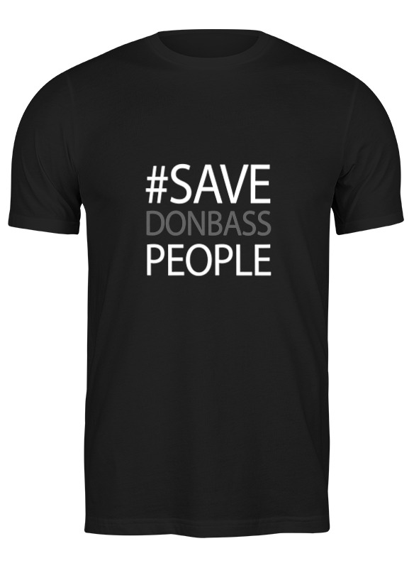 

Футболка мужская Save donbass people 3703341 Printio черная S, Save donbass people 3703341