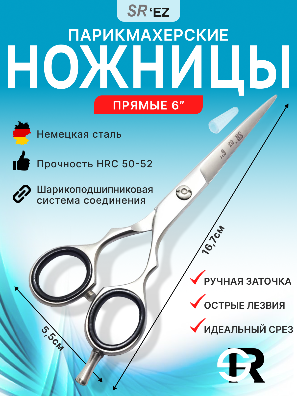 Купить Ножницы парикмахерские со скидкой 17 % на распродаже в  интернет-каталоге с доставкой | Boxberry