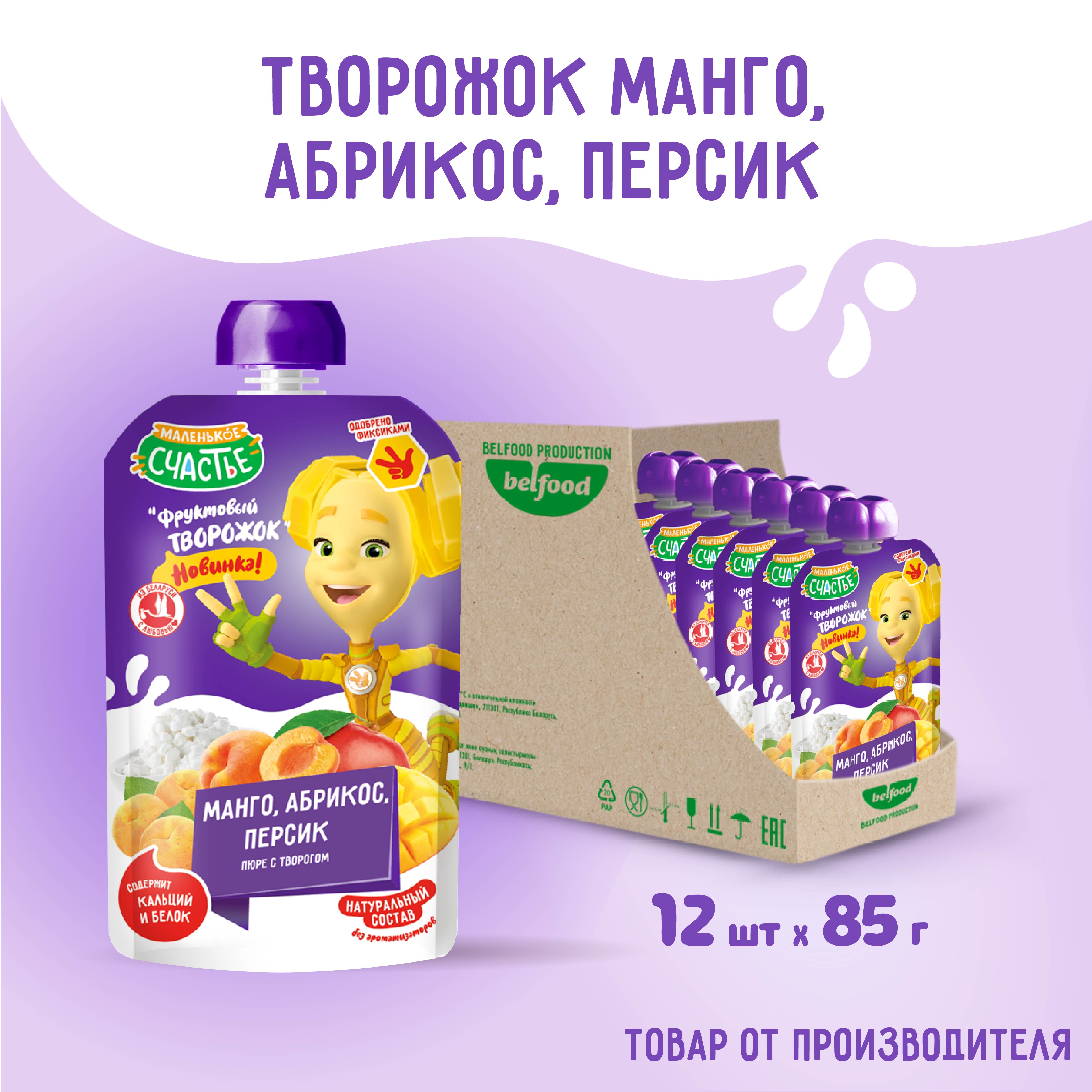 Фруктовый творожок Маленькое счастье с манго, абрикосом и персиком, 85г*12 шт