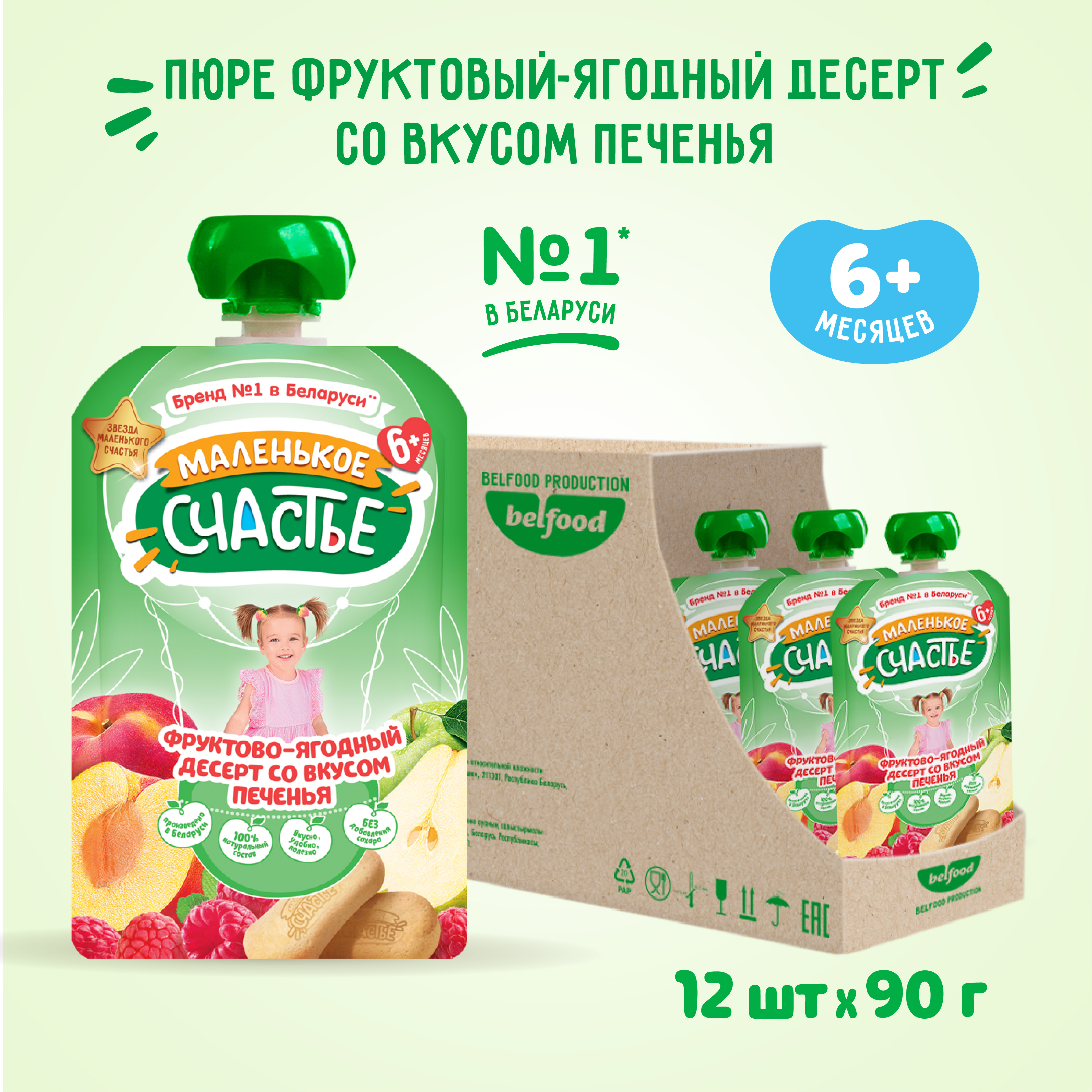 

Пюре детское Маленькое счастье Фруктово-ягодный десерт со вк печенья 90 г x 12 шт с 6 мес, Фруктовое пюре