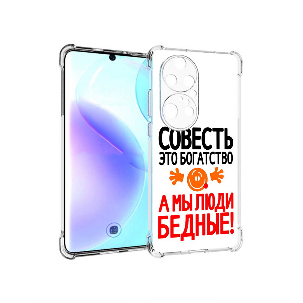 Чехол MyPads Tocco для Huawei P50 Pro совесть