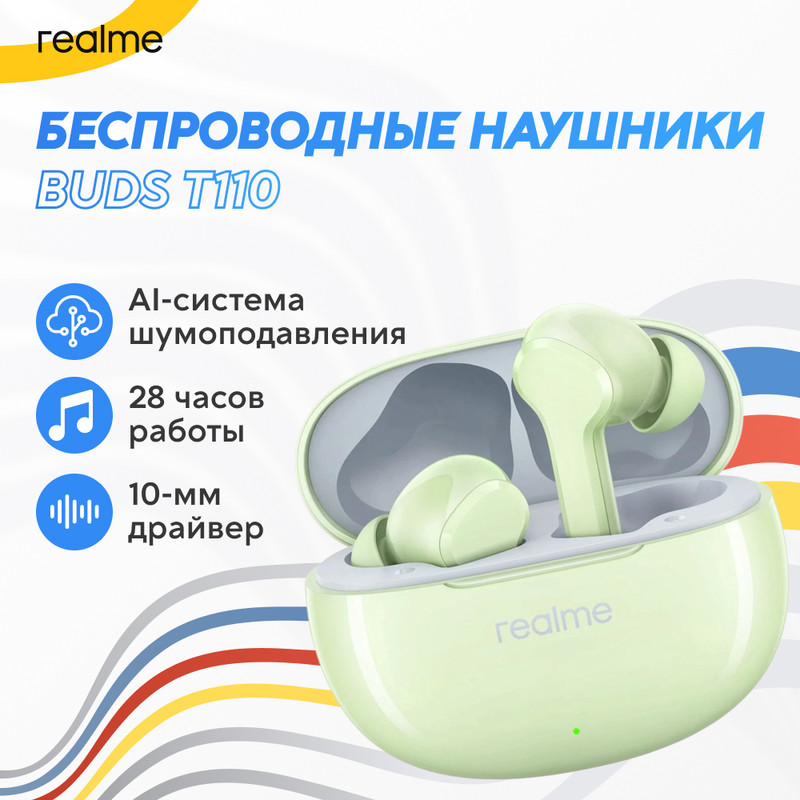 

Беспроводные наушники Realme Buds T110 зеленые, T110