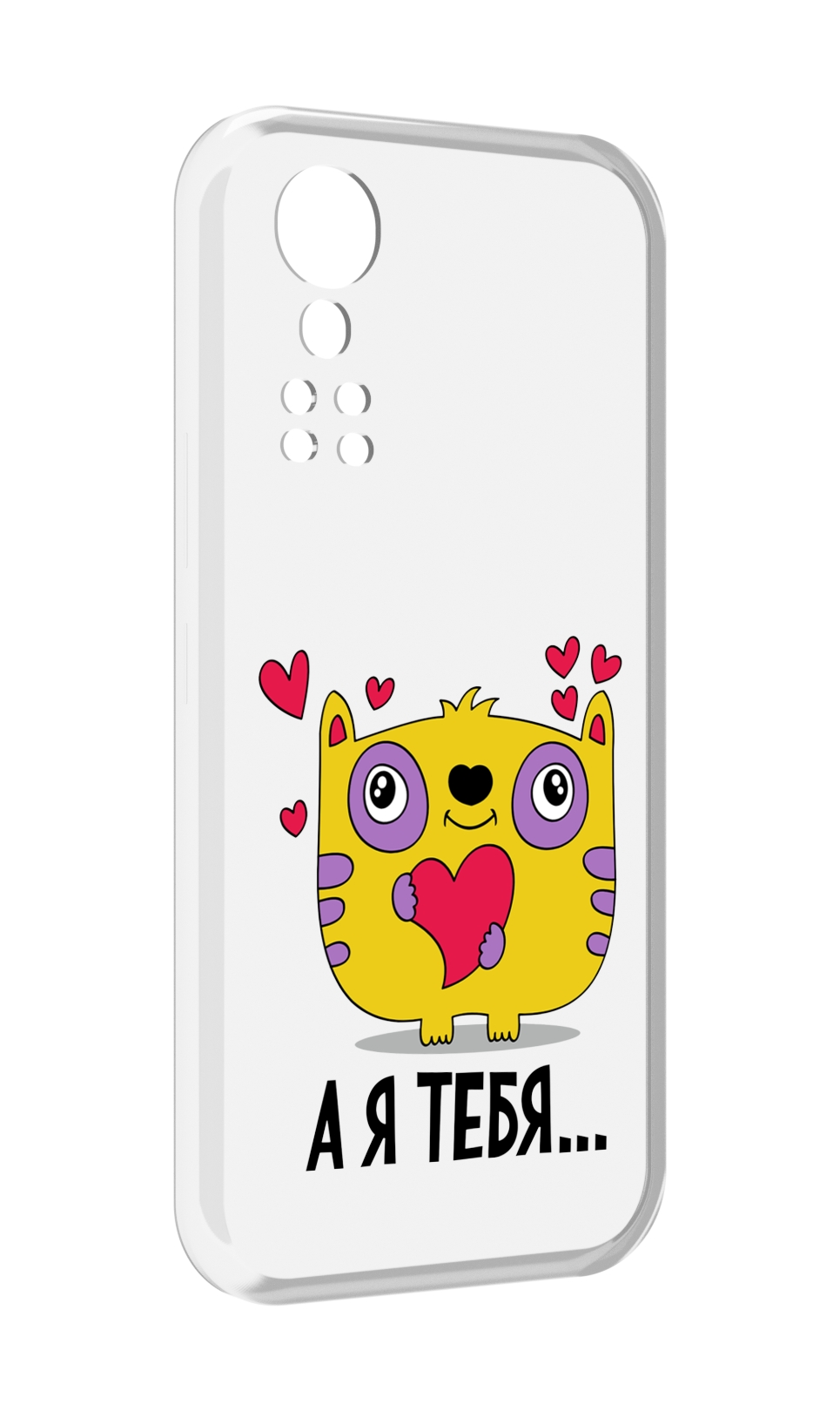 

Чехол MyPads 14 февраля а я тебя для ZTE Axon 30 5G / Axon 30S, Прозрачный, Tocco