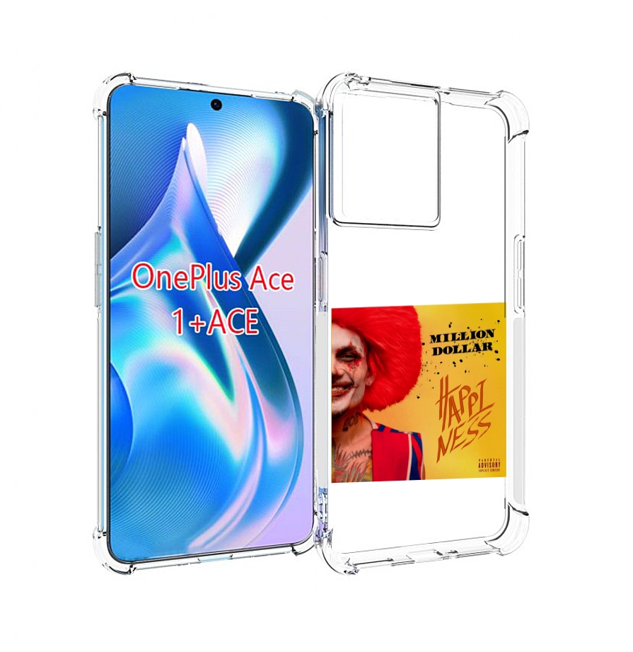 

Чехол MyPads Million Dollar, Happiness Morgenshtern для OnePlus Ace, Прозрачный, Tocco