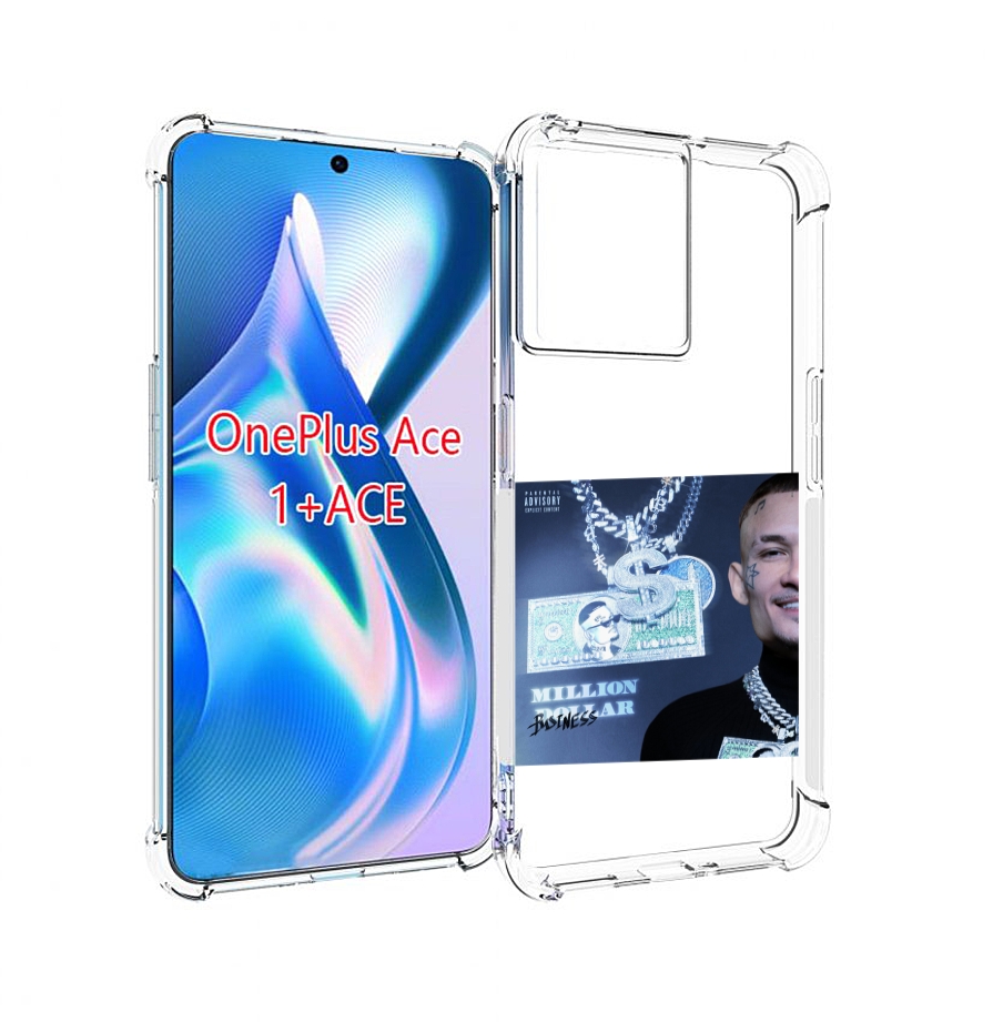 

Чехол MyPads Million Dollar, Business Morgenshtern для OnePlus Ace, Прозрачный, Tocco
