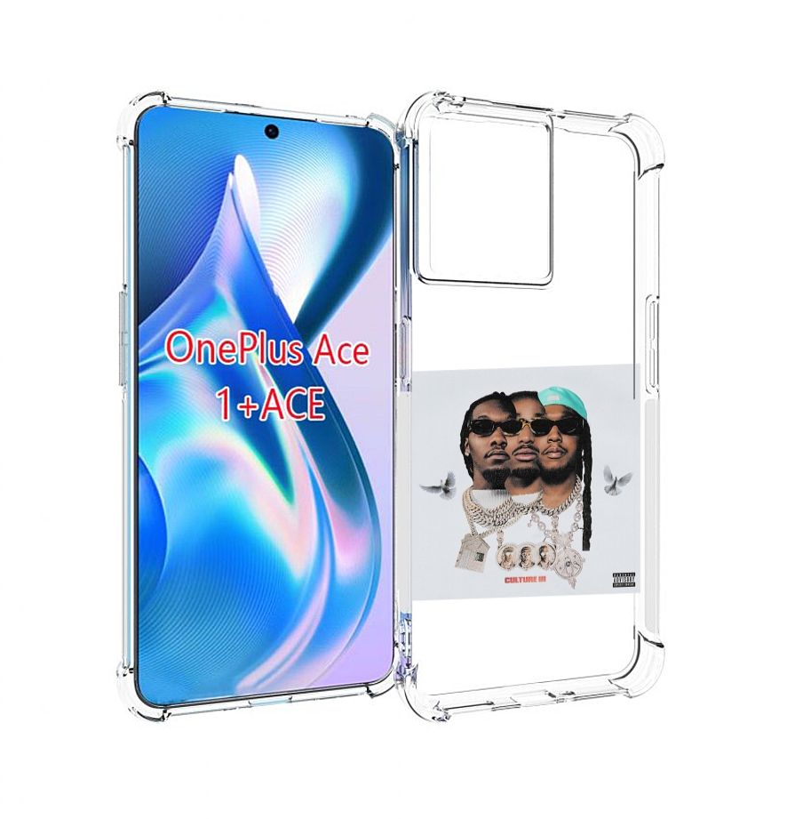 

Чехол MyPads Migos - Culture III для OnePlus Ace, Прозрачный, Tocco
