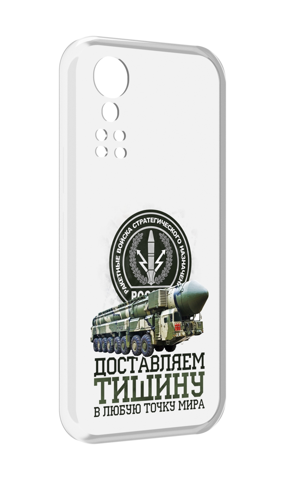 

Чехол MyPads 23 февраля оружие для ZTE Axon 30 5G / Axon 30S, Прозрачный, Tocco