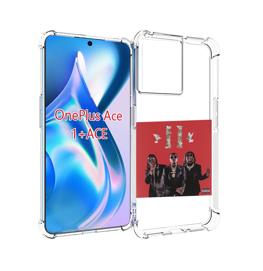 

Чехол MyPads Migos - Culture II для OnePlus Ace, Прозрачный, Tocco
