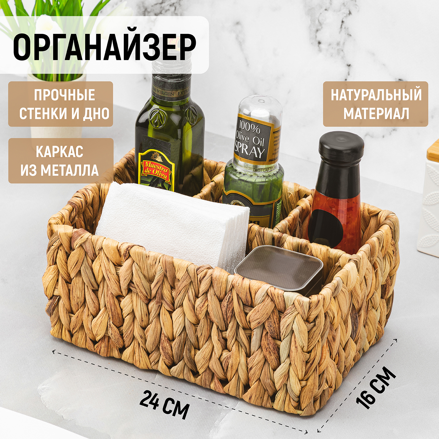 

Органайзер EL Casa 24х16,5х11 см, с 4-мя отделениями,для соусов, специй, салфеток