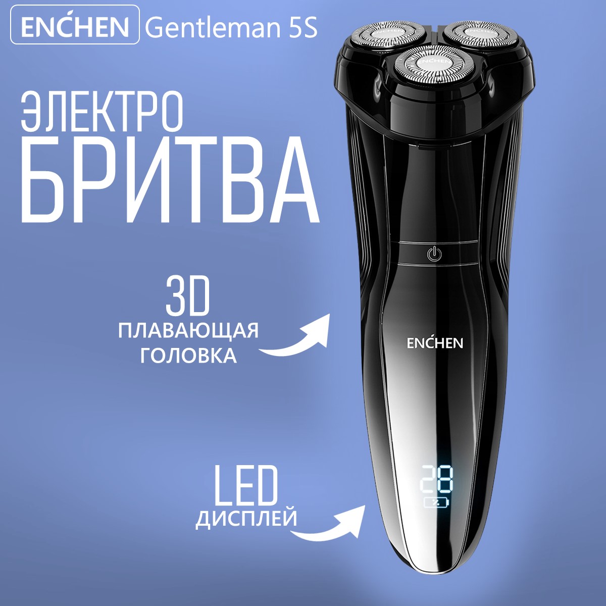 

Электробритва Enchen Gentleman 5S Black, Черный