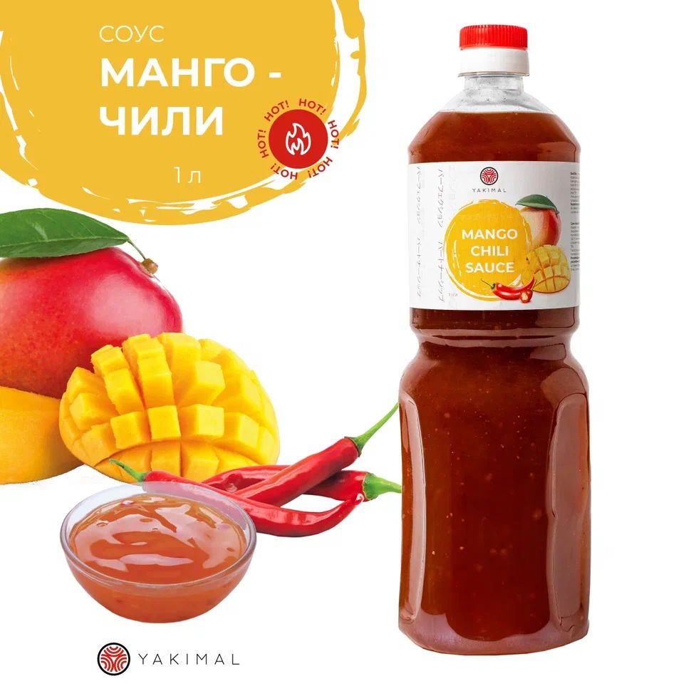 

Cоус Манго Чили Yakimal, 1 литр